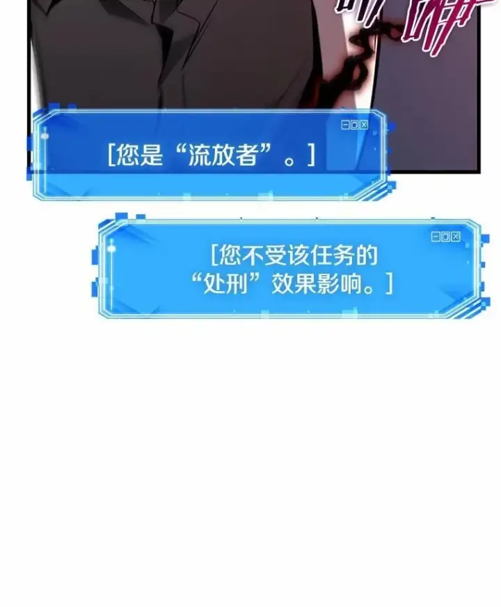 《全知读者视角》230.冒牌革命家图58