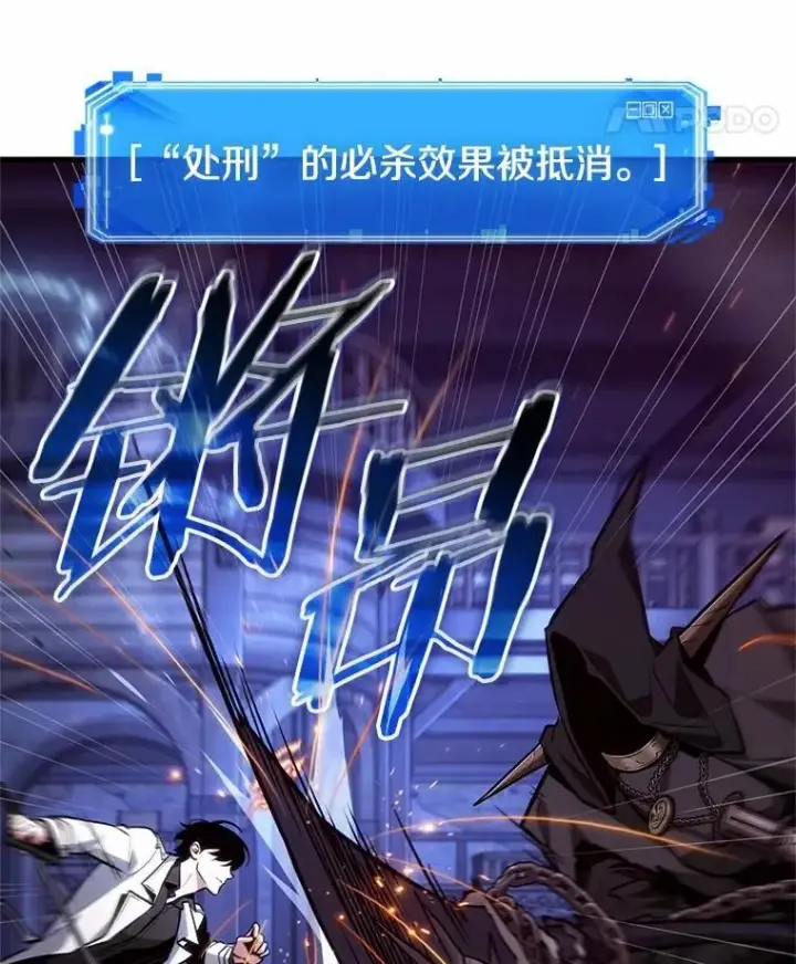 《全知读者视角》230.冒牌革命家图59