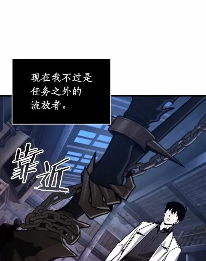 《全知读者视角》230.冒牌革命家图6