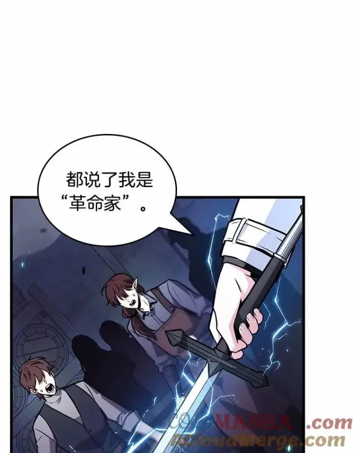 《全知读者视角》230.冒牌革命家图61