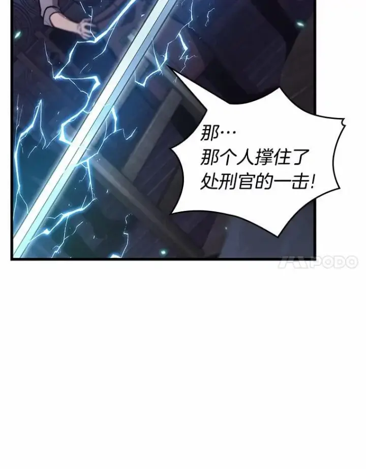 《全知读者视角》230.冒牌革命家图62