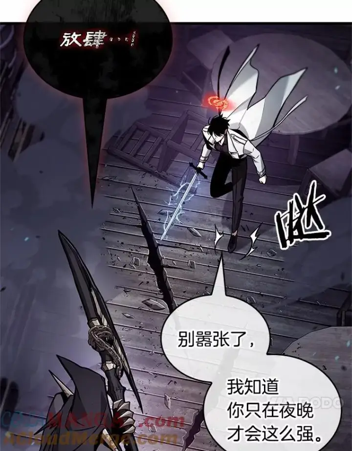 《全知读者视角》230.冒牌革命家图65