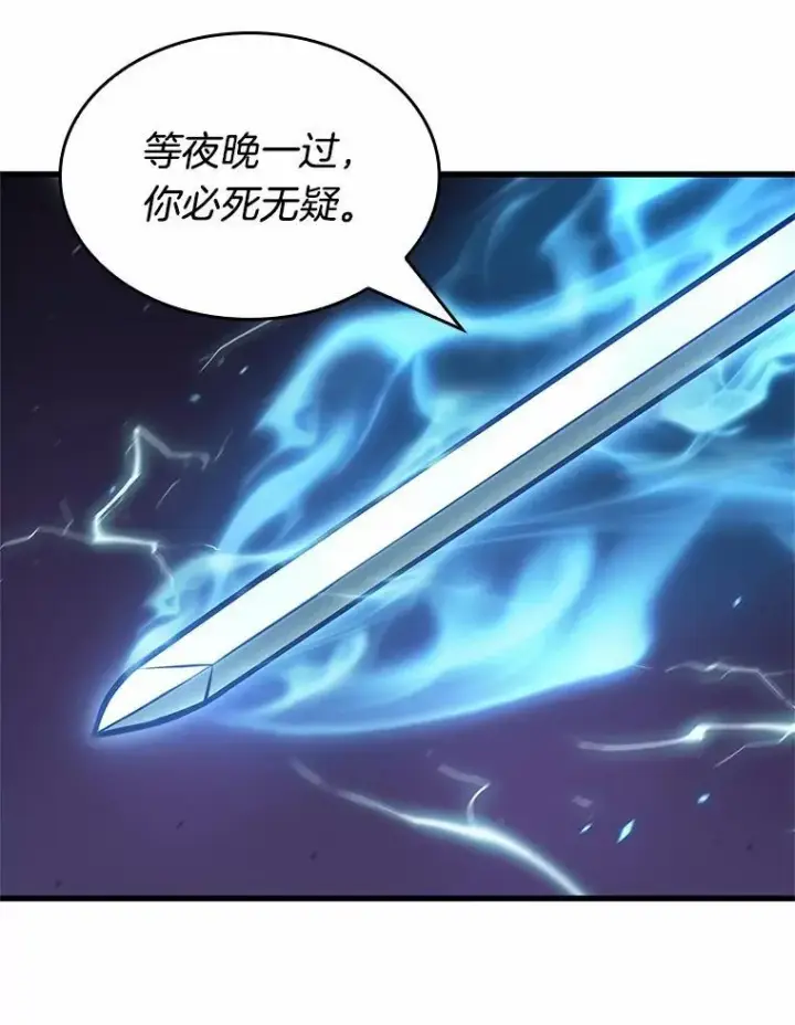 《全知读者视角》230.冒牌革命家图67
