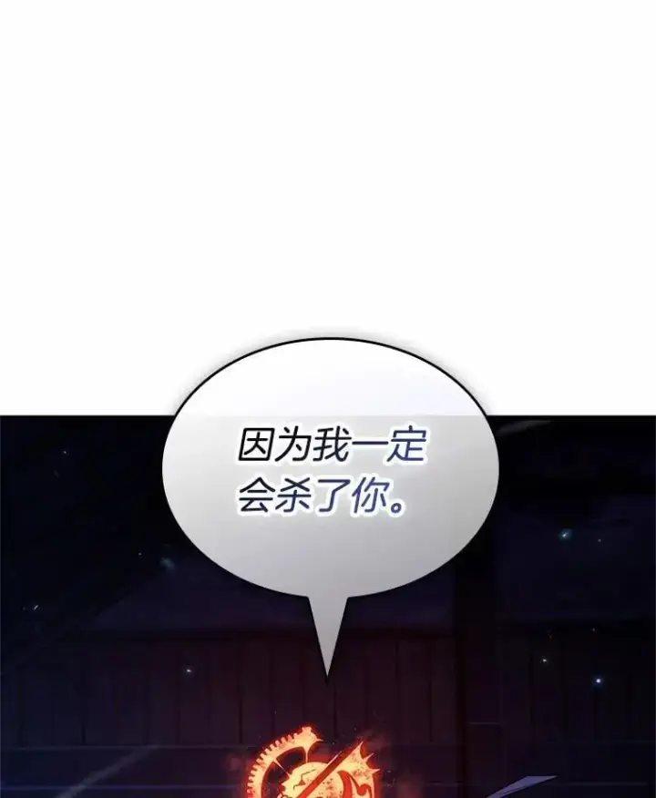 《全知读者视角》230.冒牌革命家图68