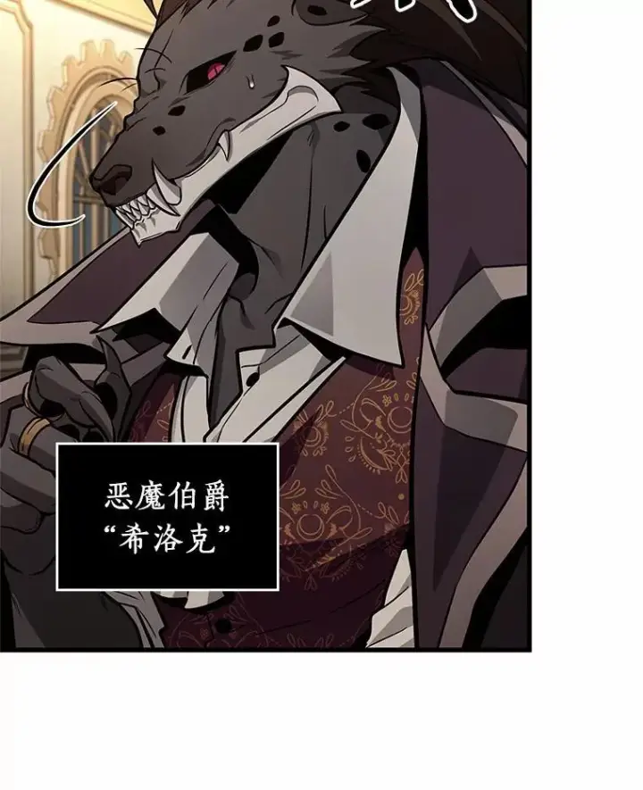 《全知读者视角》230.冒牌革命家图79