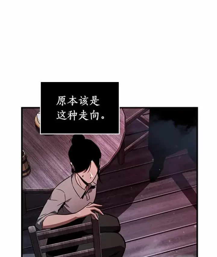 《全知读者视角》230.冒牌革命家图8