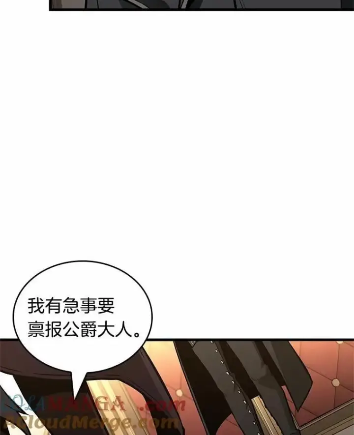 《全知读者视角》230.冒牌革命家图81