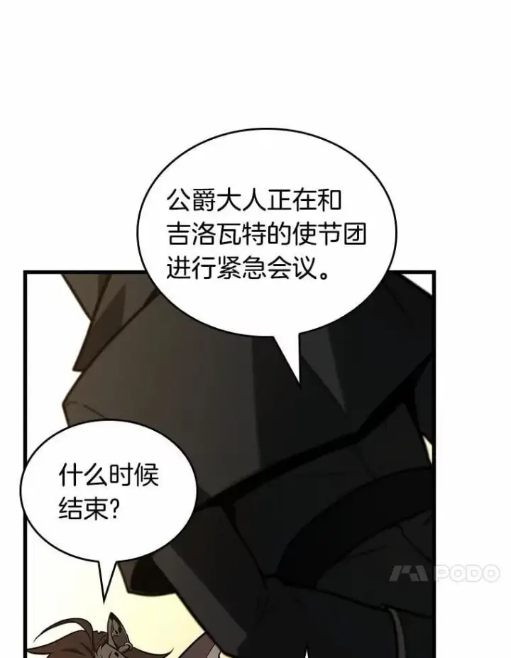 《全知读者视角》230.冒牌革命家图83