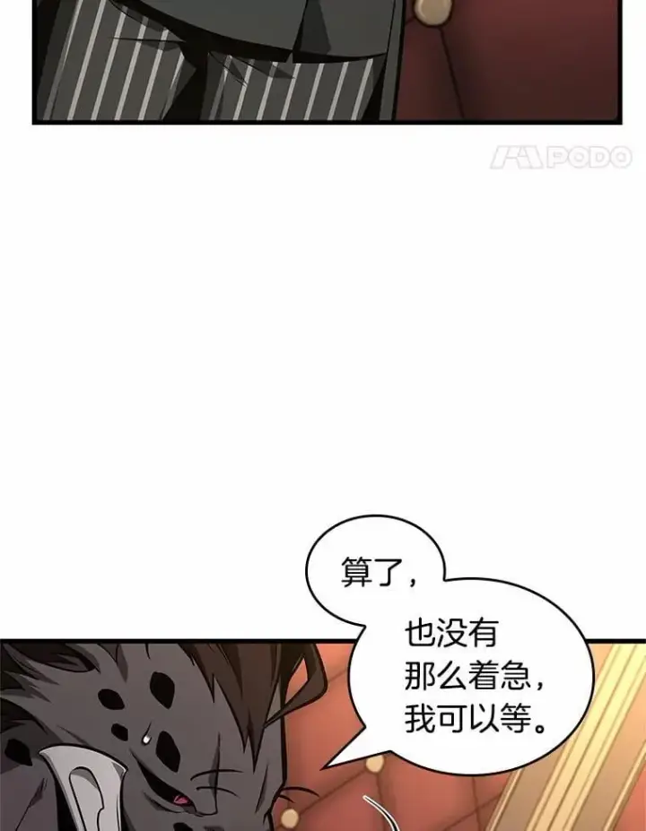 《全知读者视角》230.冒牌革命家图87