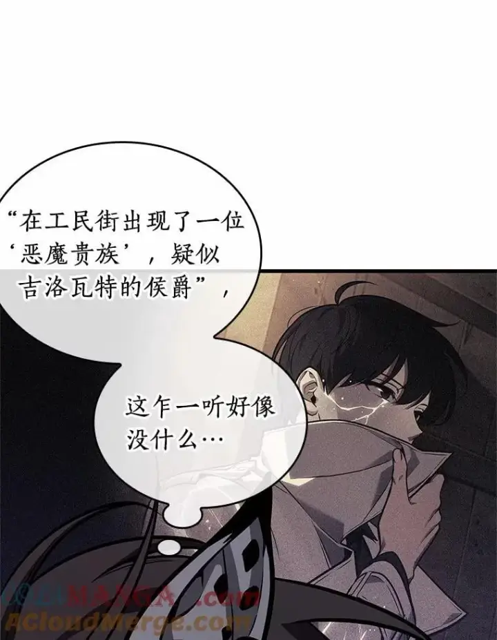 《全知读者视角》230.冒牌革命家图89