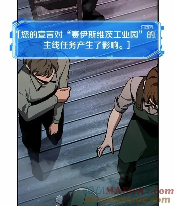 《全知读者视角》230.冒牌革命家图9