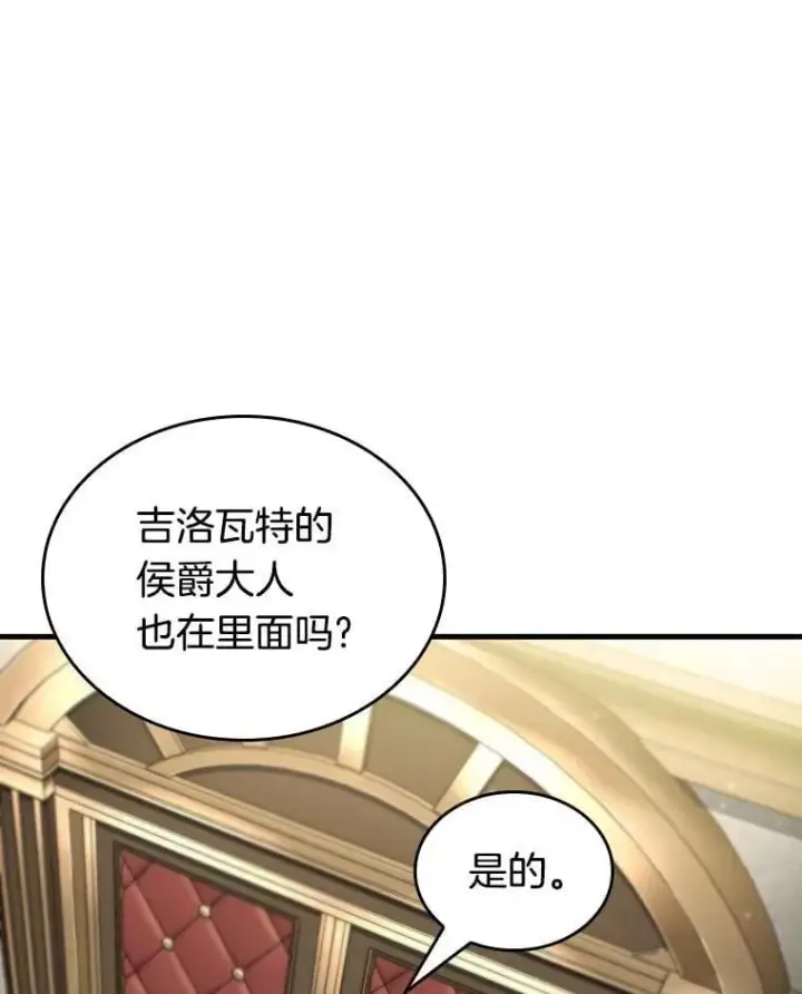 《全知读者视角》230.冒牌革命家图91