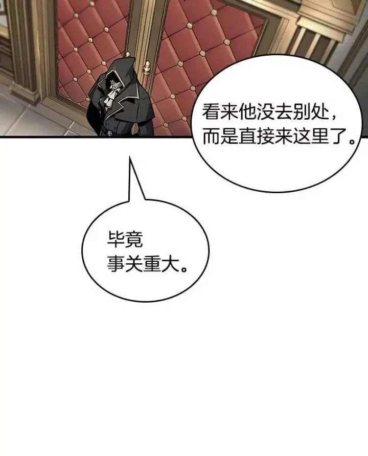 《全知读者视角》230.冒牌革命家图92