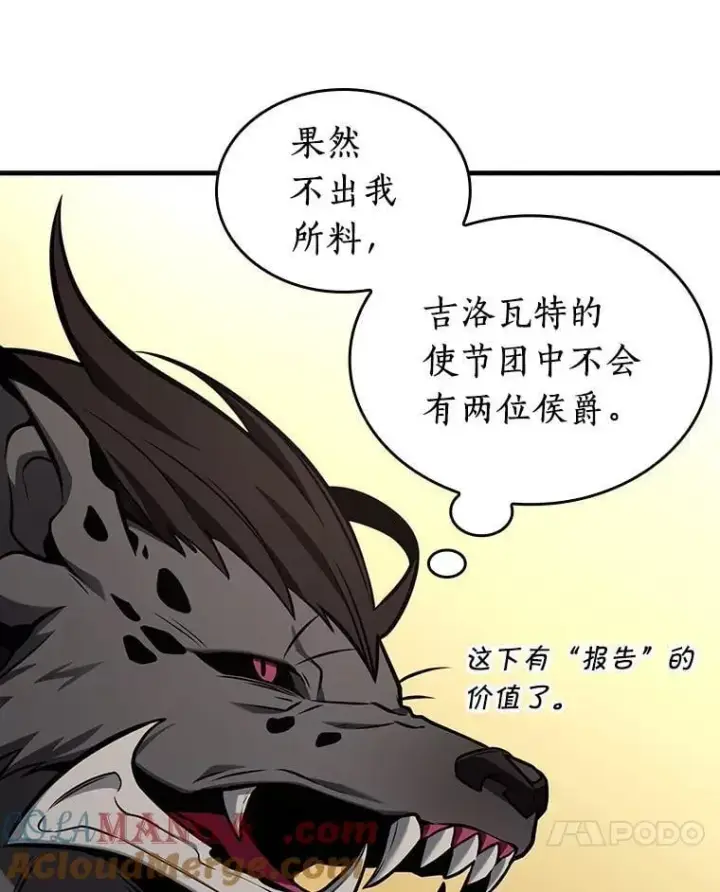 《全知读者视角》230.冒牌革命家图93