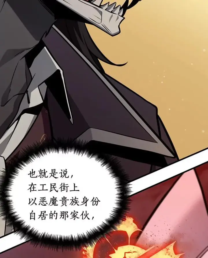《全知读者视角》230.冒牌革命家图94