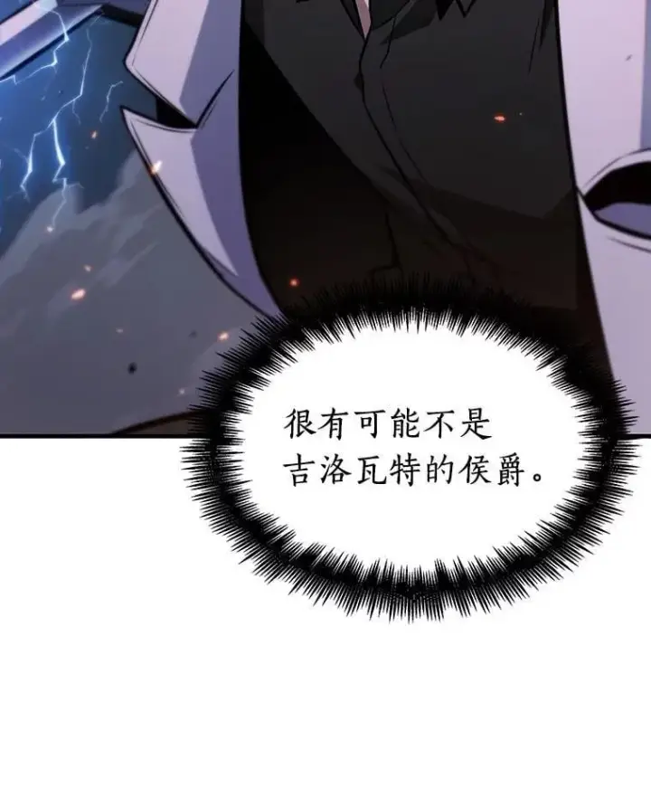 《全知读者视角》230.冒牌革命家图96