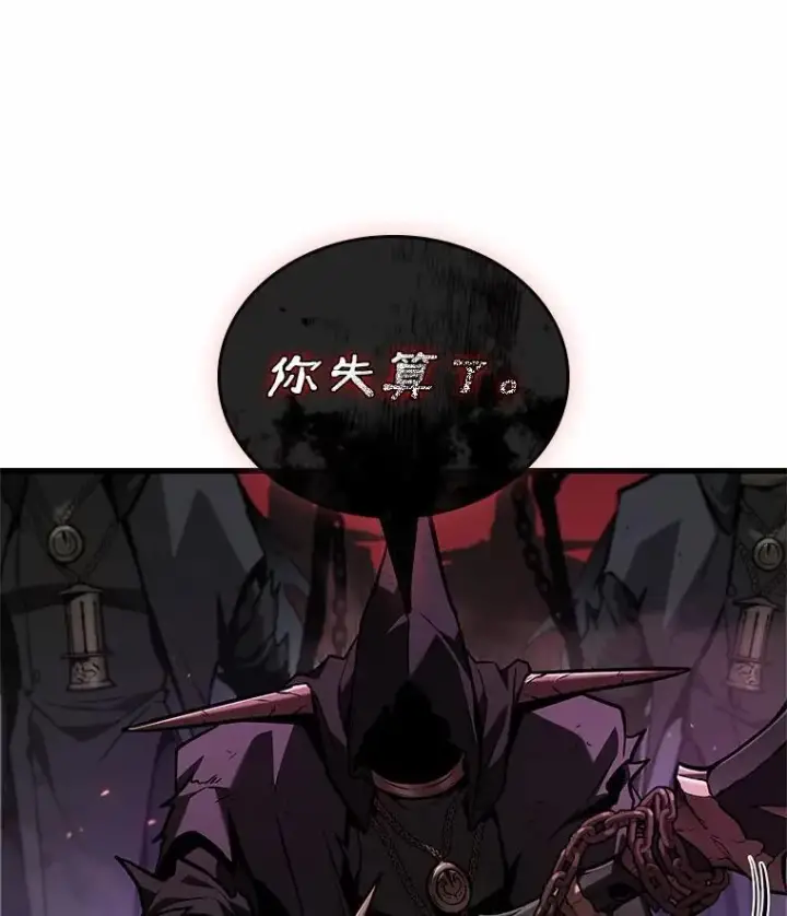 《全知读者视角》231.冒牌革命家图10