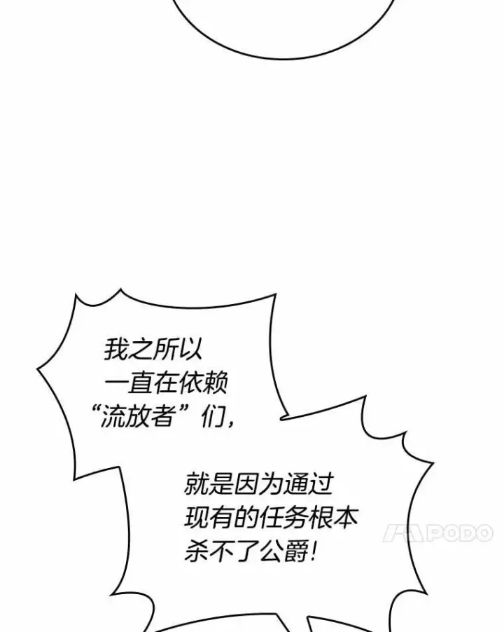 《全知读者视角》231.冒牌革命家图103