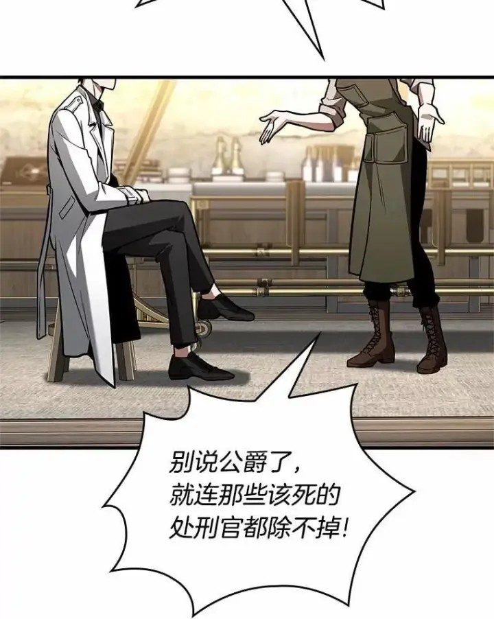 《全知读者视角》231.冒牌革命家图104