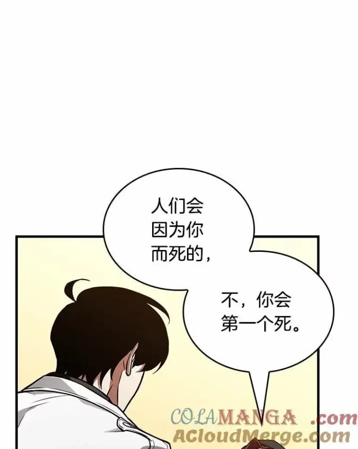 《全知读者视角》231.冒牌革命家图105