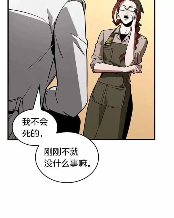 《全知读者视角》231.冒牌革命家图106