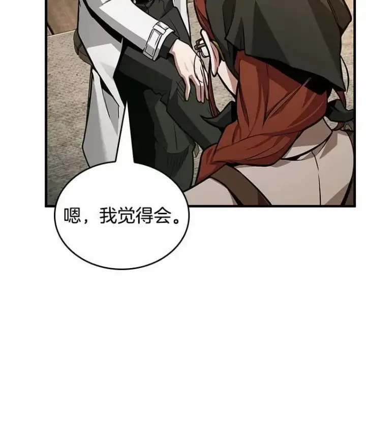 《全知读者视角》231.冒牌革命家图108