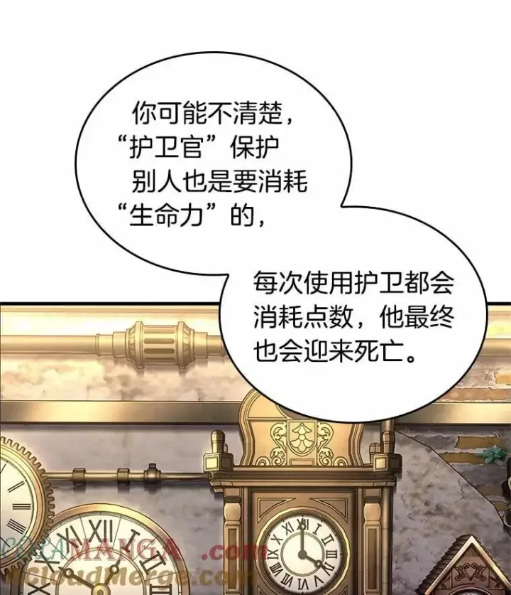 《全知读者视角》231.冒牌革命家图109