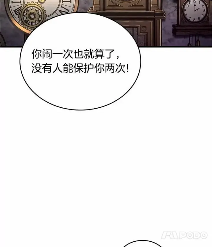《全知读者视角》231.冒牌革命家图110