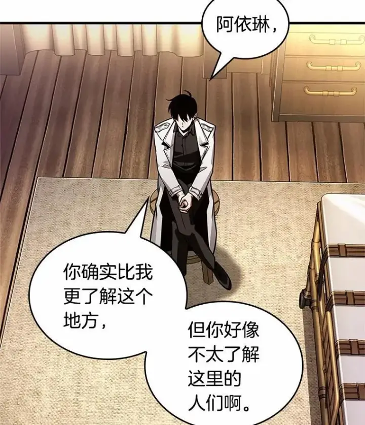 《全知读者视角》231.冒牌革命家图111