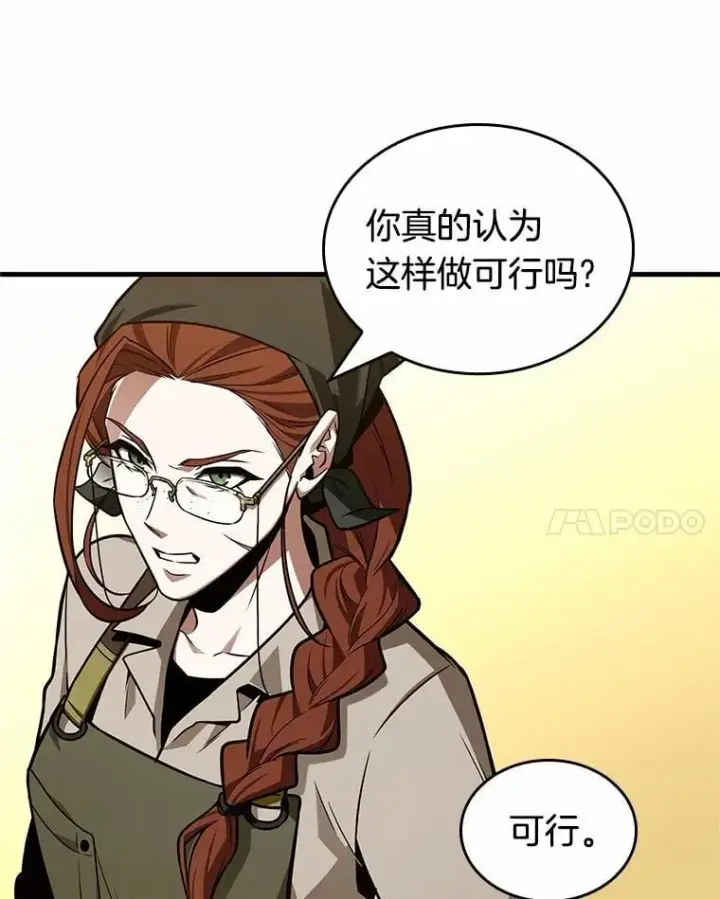 《全知读者视角》231.冒牌革命家图114
