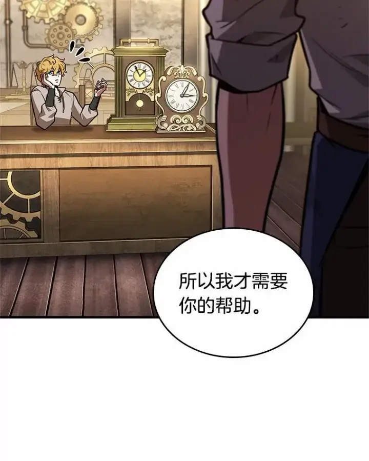 《全知读者视角》231.冒牌革命家图116