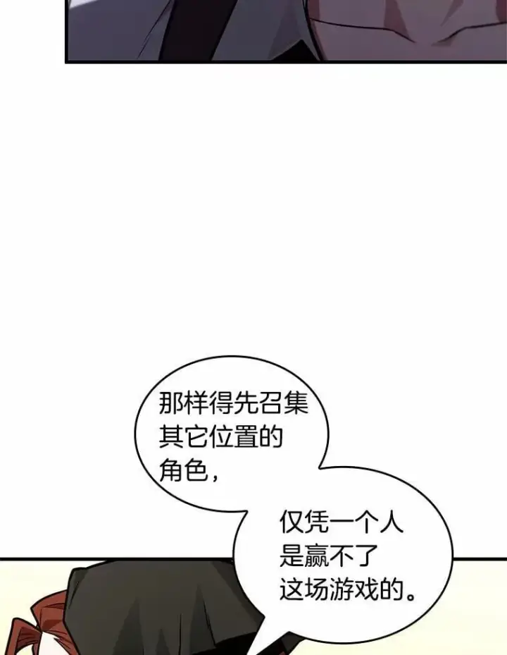 《全知读者视角》231.冒牌革命家图122