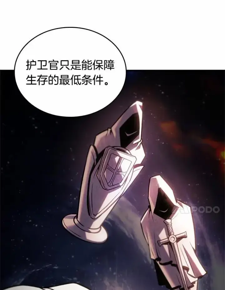 《全知读者视角》231.冒牌革命家图124