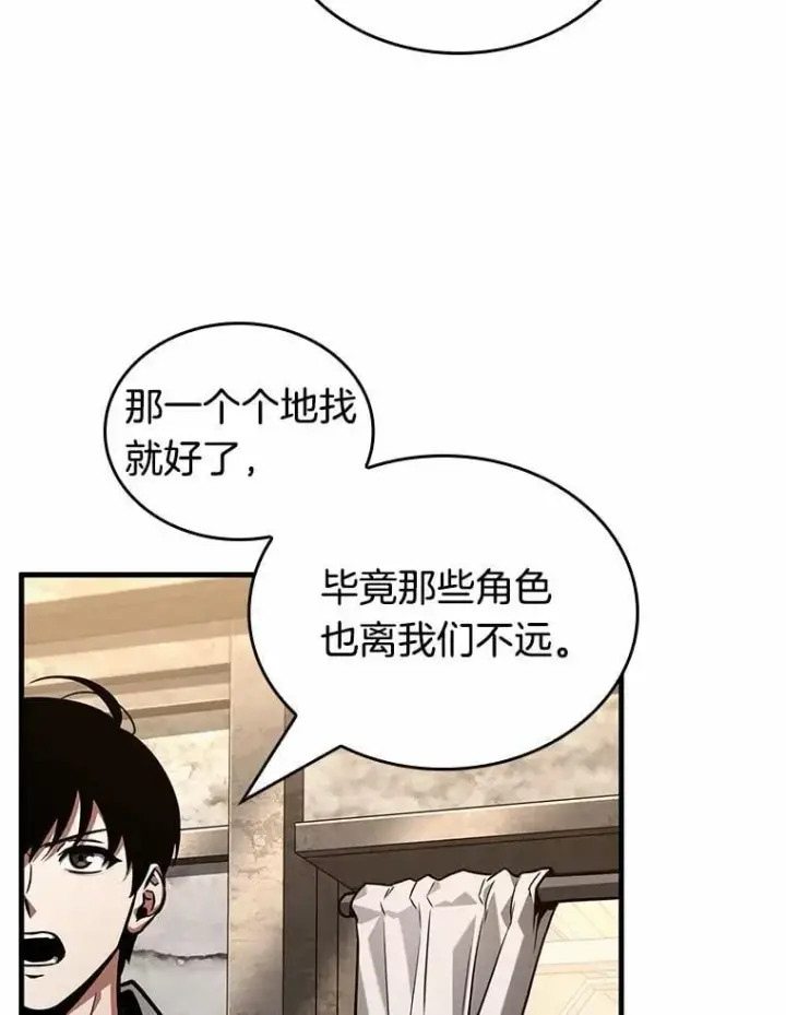 《全知读者视角》231.冒牌革命家图126