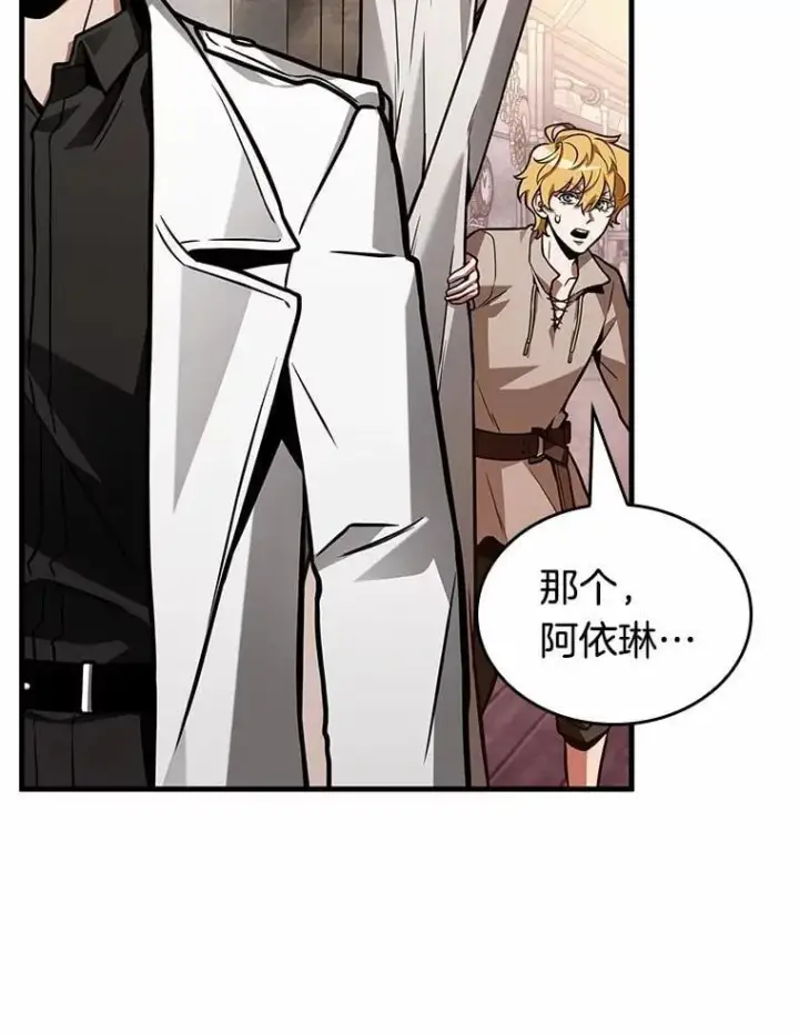 《全知读者视角》231.冒牌革命家图127