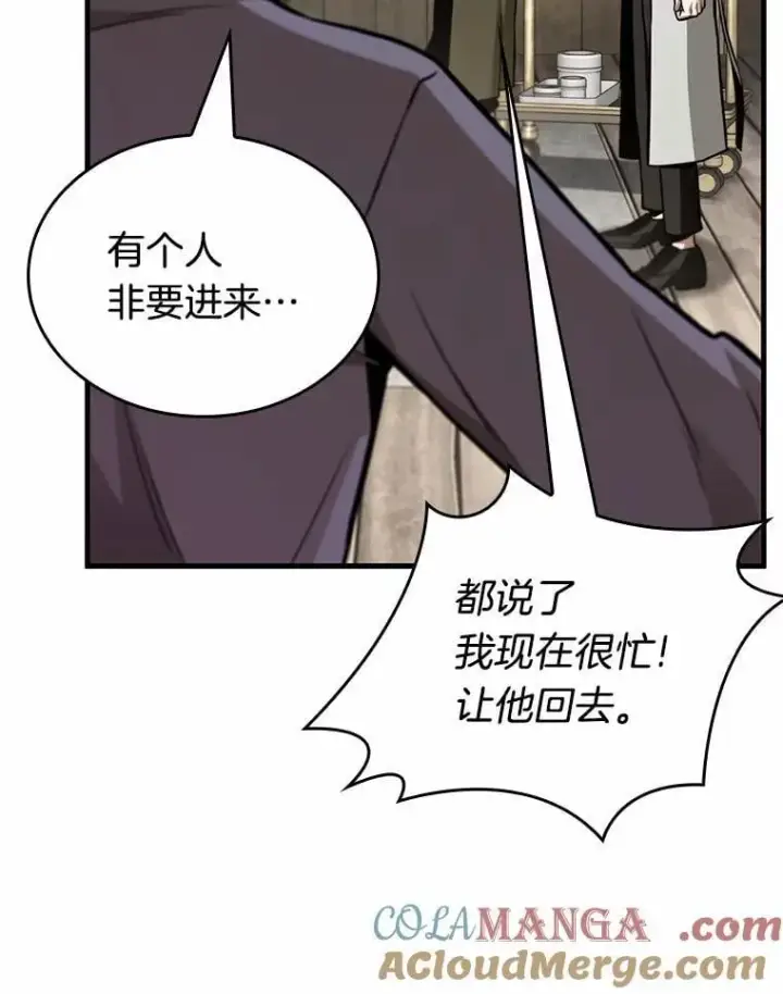 《全知读者视角》231.冒牌革命家图129