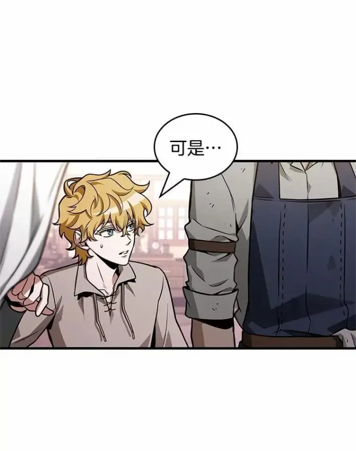《全知读者视角》231.冒牌革命家图130