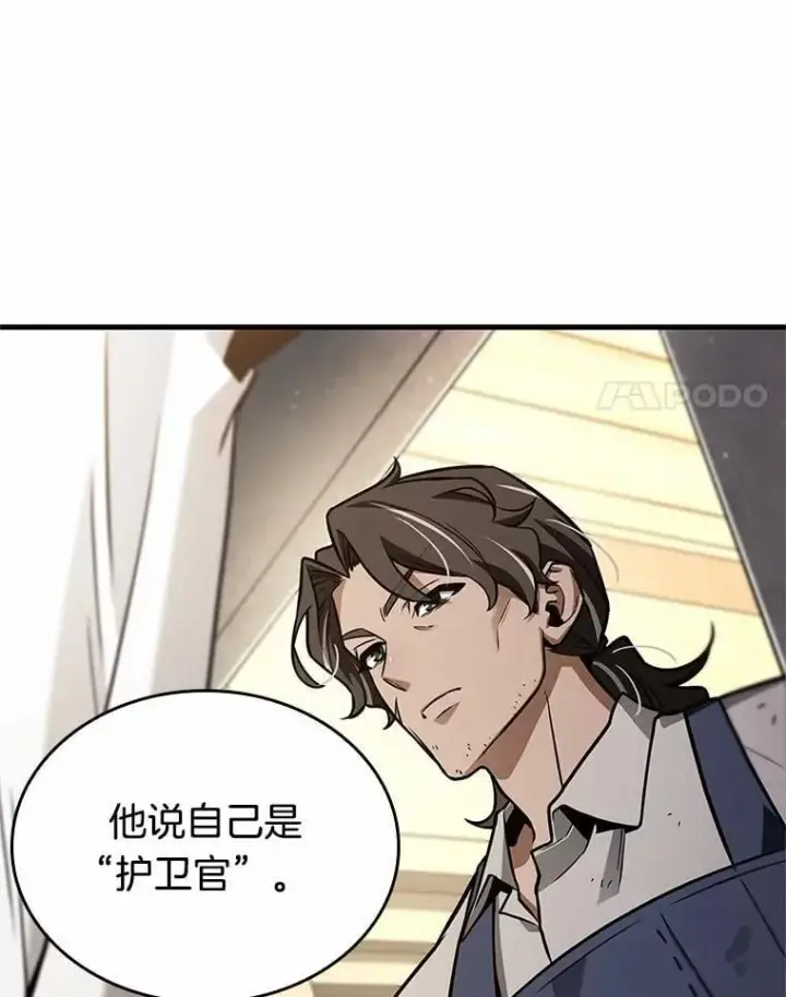 《全知读者视角》231.冒牌革命家图131
