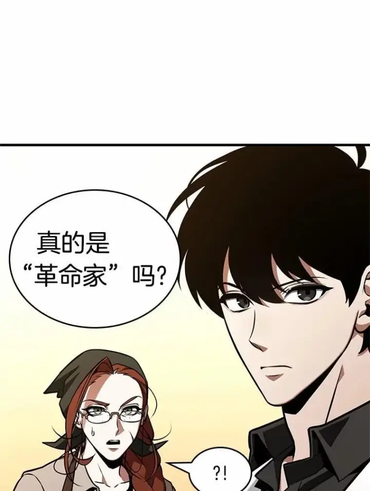 《全知读者视角》231.冒牌革命家图136