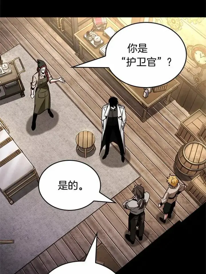 《全知读者视角》231.冒牌革命家图139