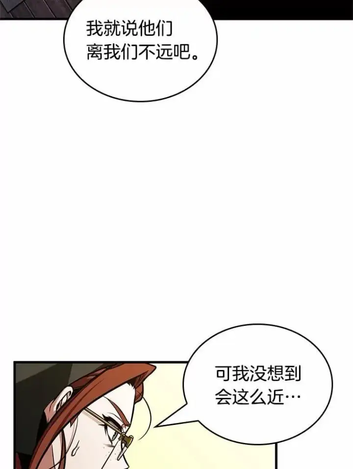 《全知读者视角》231.冒牌革命家图140