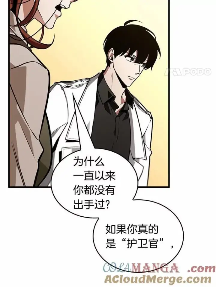 《全知读者视角》231.冒牌革命家图141