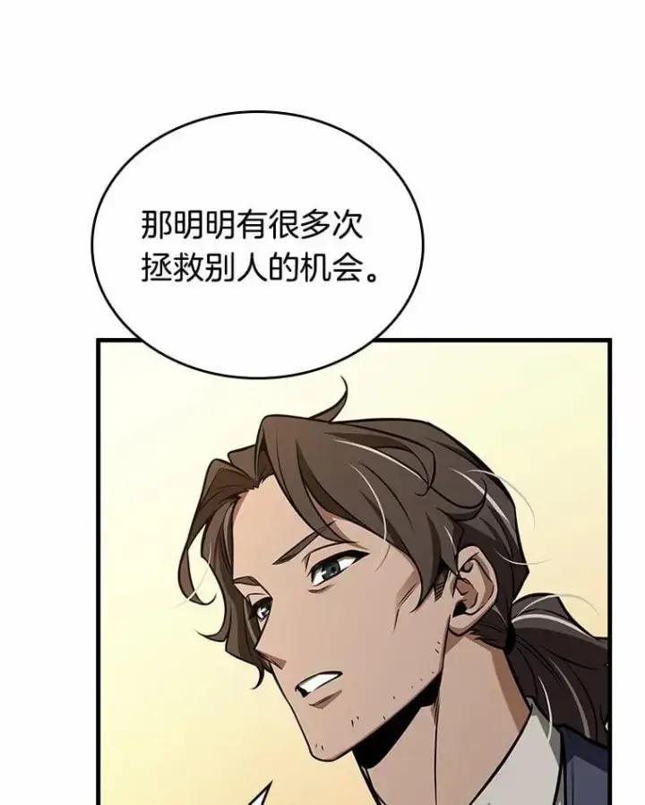 《全知读者视角》231.冒牌革命家图142