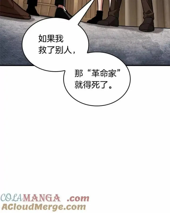 《全知读者视角》231.冒牌革命家图145