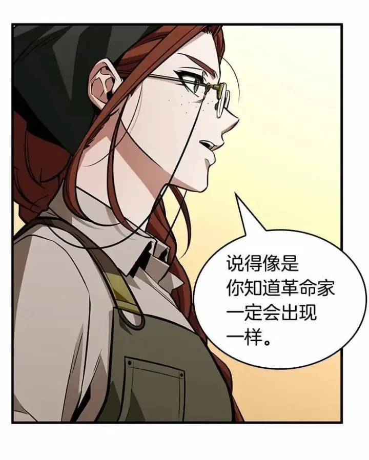 《全知读者视角》231.冒牌革命家图146