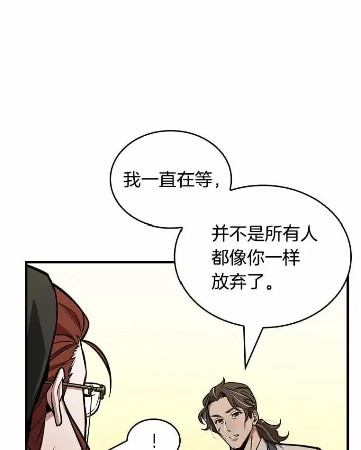 《全知读者视角》231.冒牌革命家图147