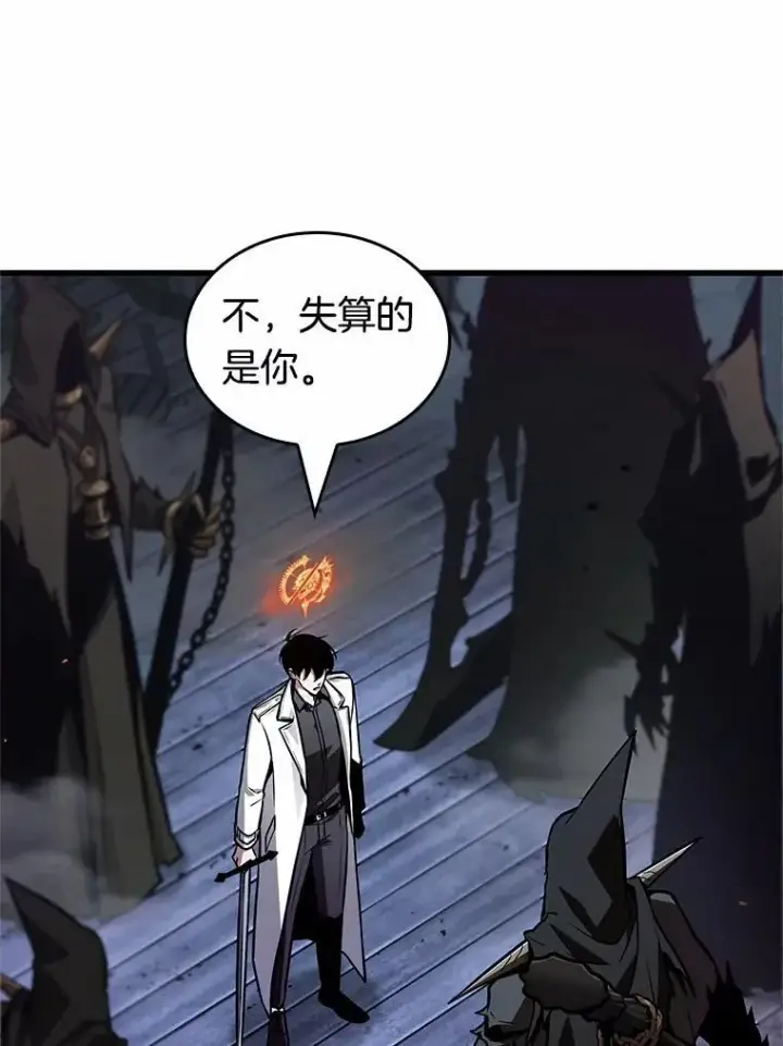 《全知读者视角》231.冒牌革命家图15