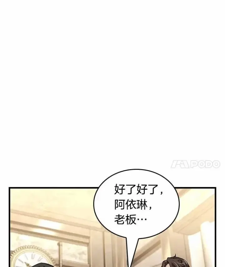 《全知读者视角》231.冒牌革命家图151