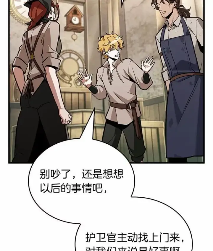 《全知读者视角》231.冒牌革命家图152