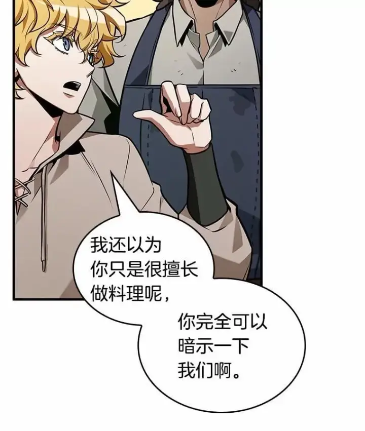《全知读者视角》231.冒牌革命家图154